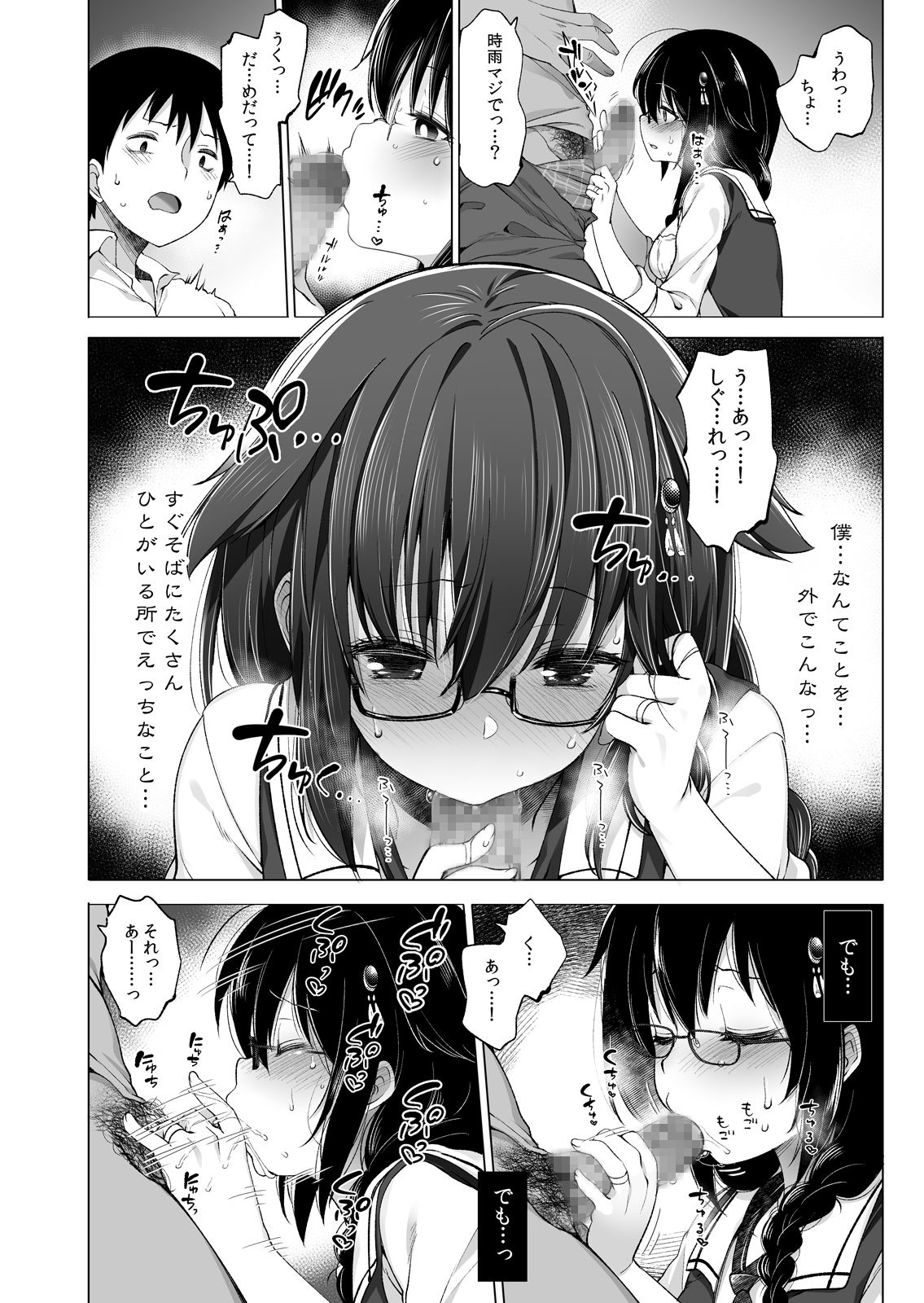 [French letter (藤崎ひかり)] 白露型時雨 露出×野外セックス (艦隊これくしょん -艦これ-) [DL版]