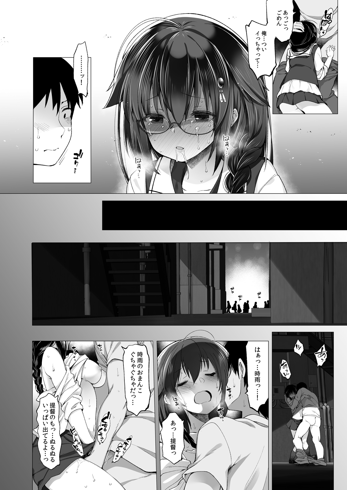 [French letter (藤崎ひかり)] 白露型時雨 露出×野外セックス (艦隊これくしょん -艦これ-) [DL版]
