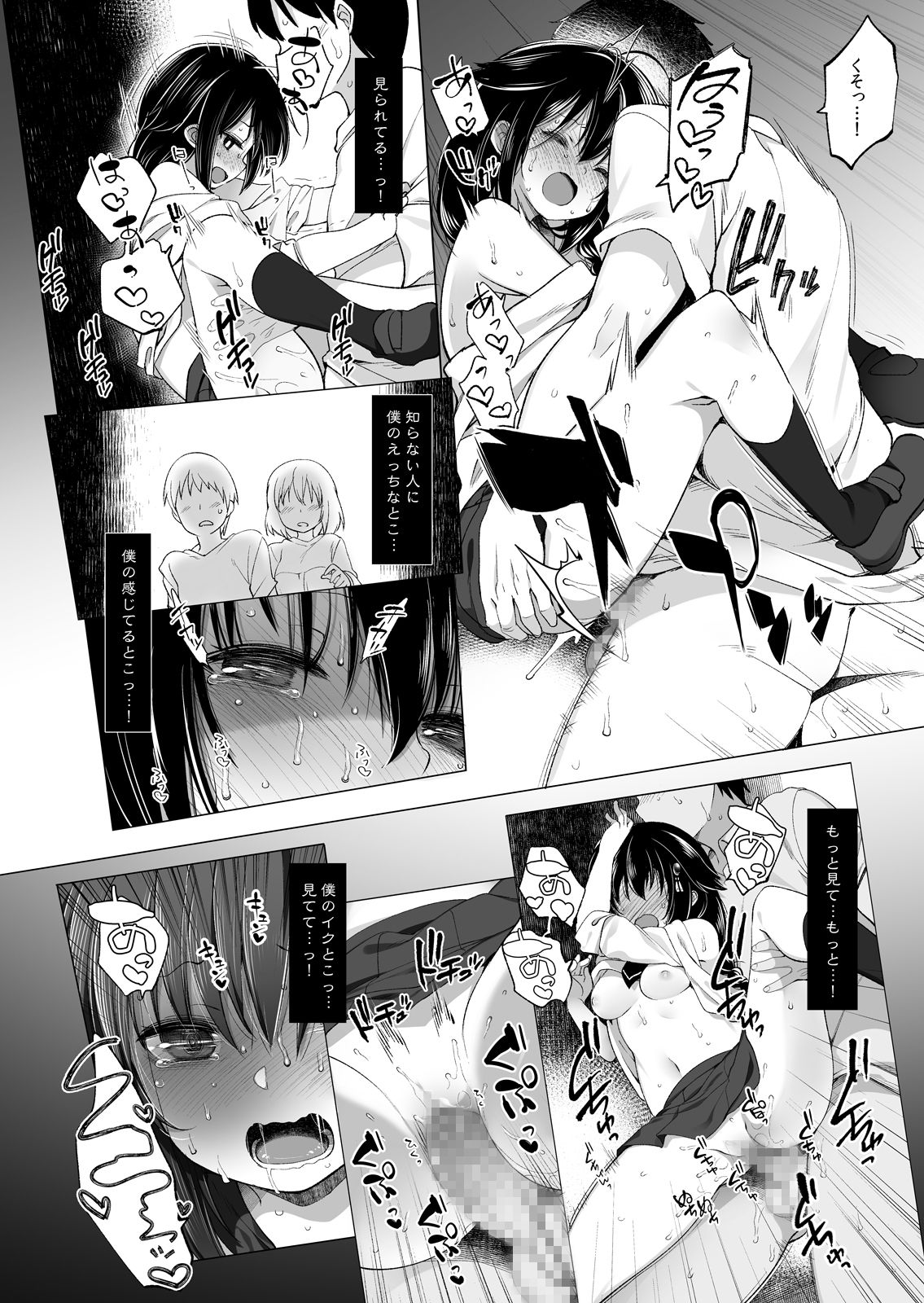 [French letter (藤崎ひかり)] 白露型時雨 露出×野外セックス (艦隊これくしょん -艦これ-) [DL版]