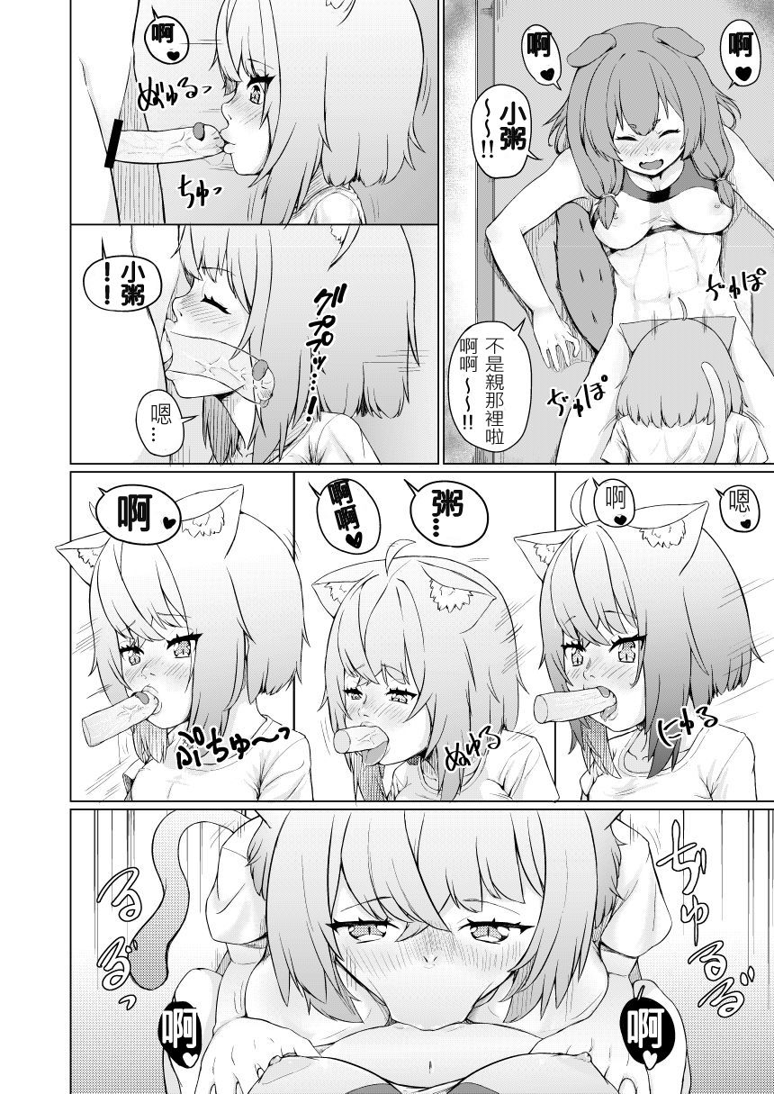 [兎肉飯店 (兎ぎょうざ)] OKKRdeZIPZIP! Vol.1 (戌神ころね, 猫又おかゆ) [DL版] [中国翻訳]