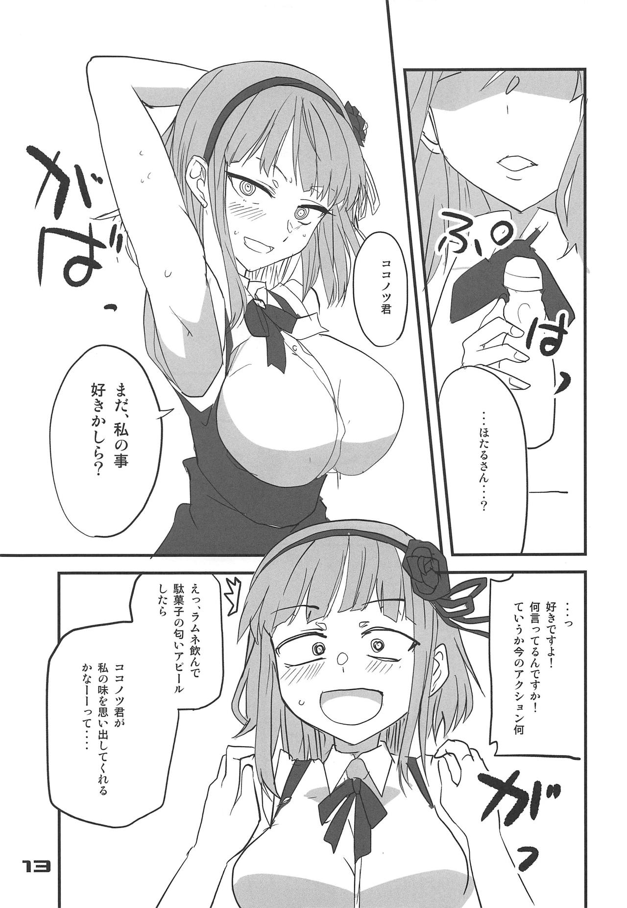 [BlueMage (あおいまなぶ)] だがしちち10 (だがしかし) [2019年3月31日]