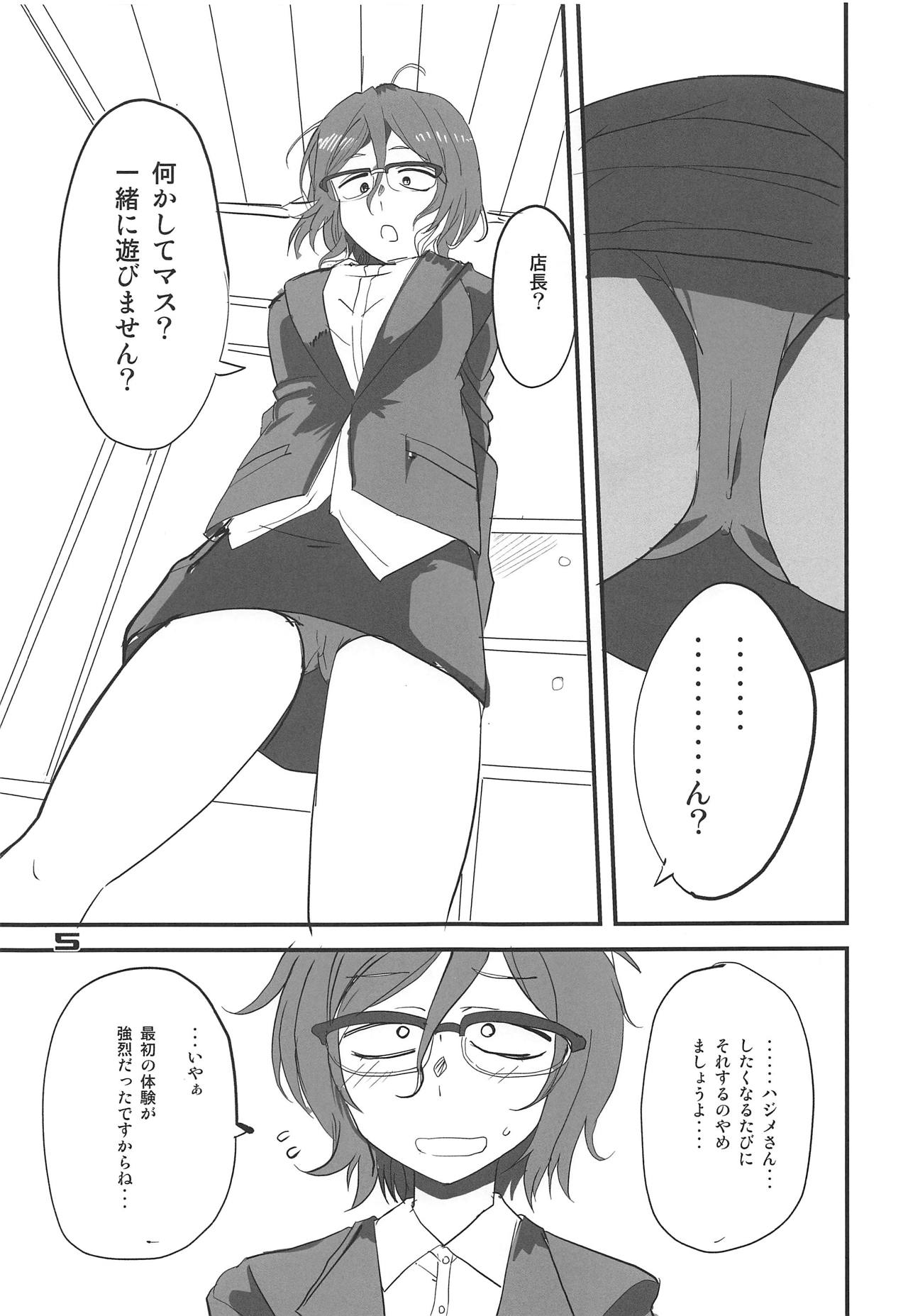 [BlueMage (あおいまなぶ)] だがしちち10 (だがしかし) [2019年3月31日]