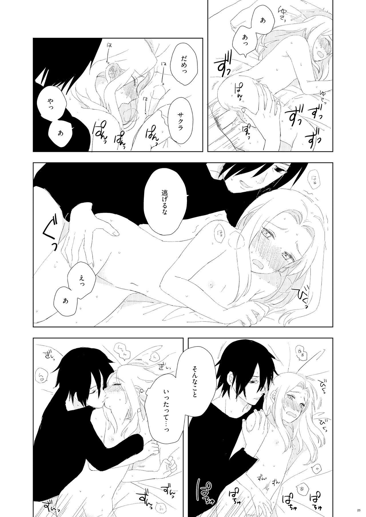[七四三角形 (んs)] OMG (BORUTO -ボルト-) [DL版]