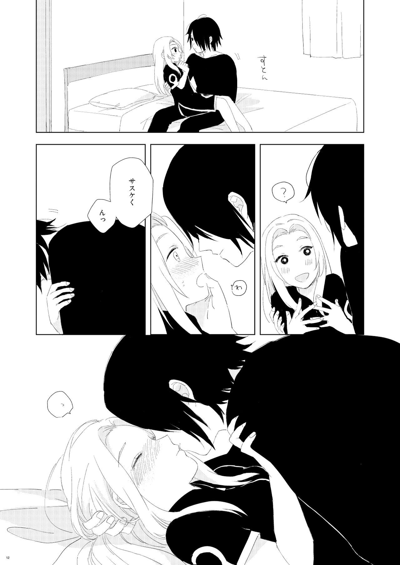 [七四三角形 (んs)] OMG (BORUTO -ボルト-) [DL版]