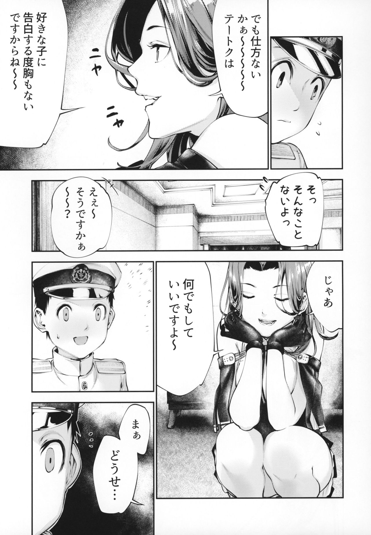 (COMIC1☆15) [きつねのてら (bouko)] 龍田ちゃんとラブドールごっこ (艦隊これくしょん -艦これ-)
