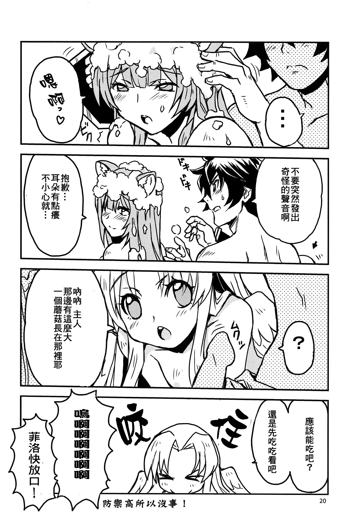 (COMIC1☆15) [スカポン堂 (香川友信、矢野たくみ)] 盾の勇者と奴隷の少女 (盾の勇者の成り上がり) [中国翻訳]