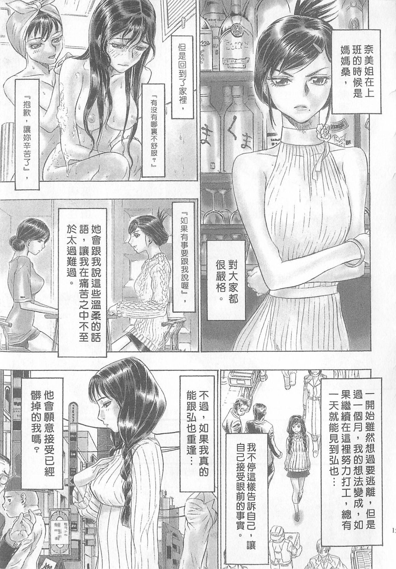 [倉科遼、藤原ひさし] 十年愛 2 [中国翻訳]