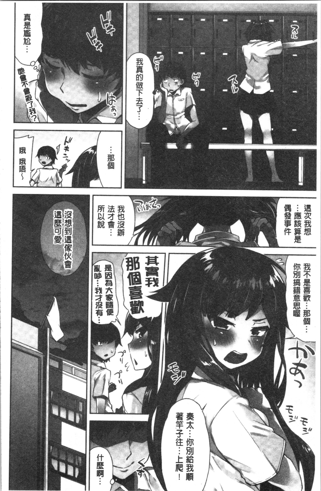 [トヨ] アソコ洗い屋さん!～俺とアイツが女湯で!? [中国翻訳]