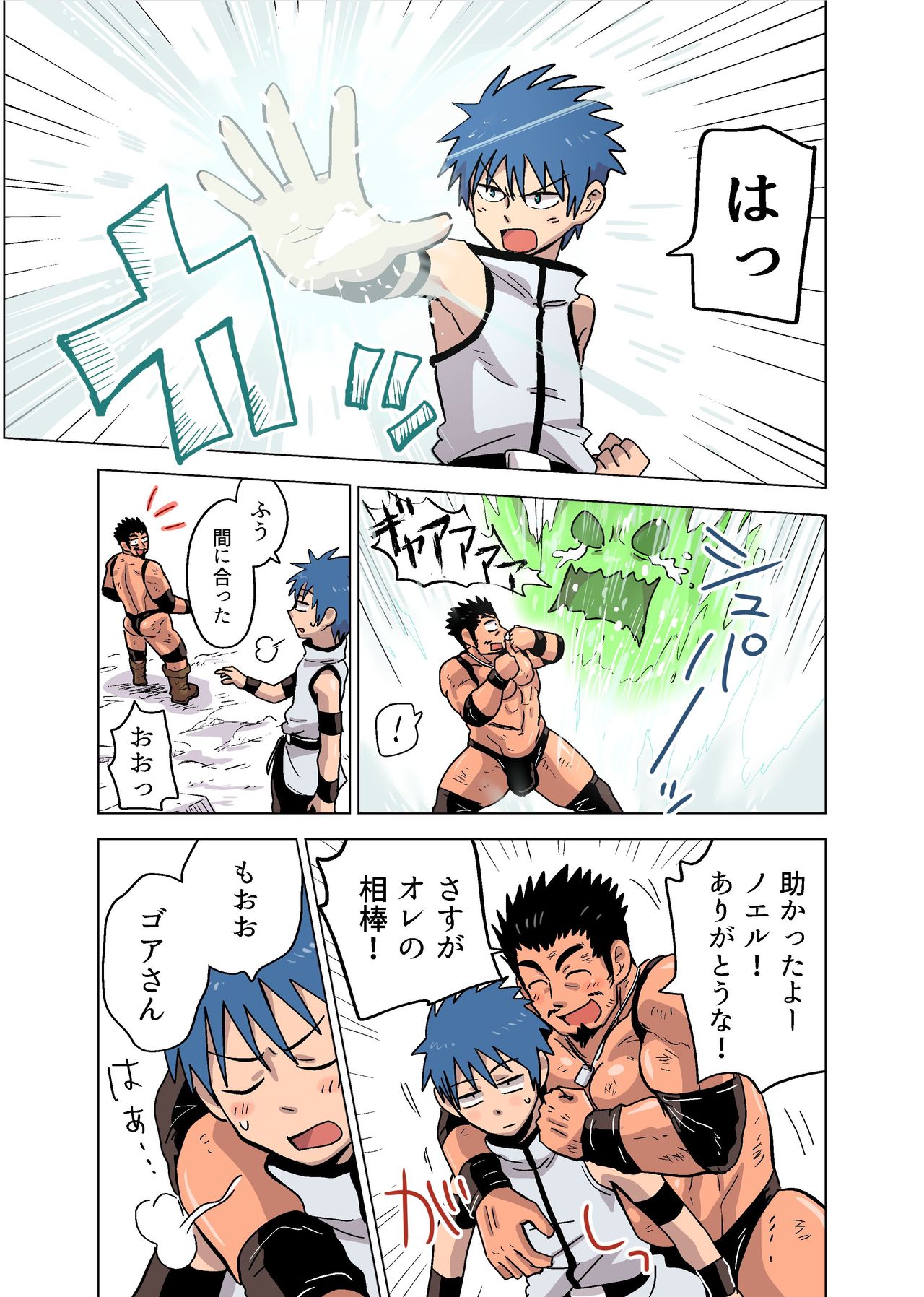 [ほしえだ亭 (ほしえだ)] 精術師の恋 [DL版]