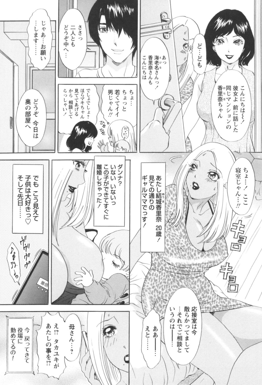 [天野じゃく] 人妻悶絶交尾～奥様たちの性のお悩みイッパツ解決～ [DL版]