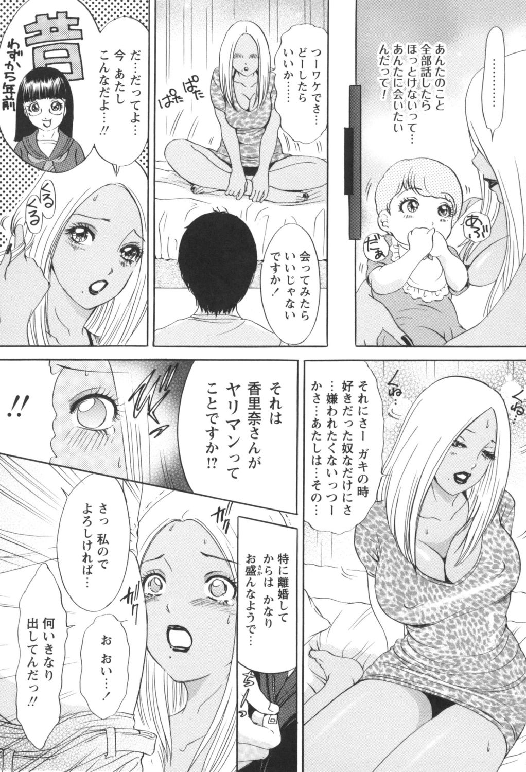 [天野じゃく] 人妻悶絶交尾～奥様たちの性のお悩みイッパツ解決～ [DL版]