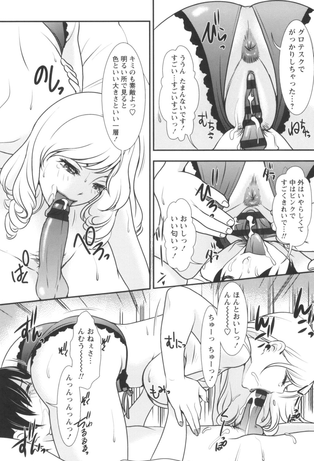 [天野じゃく] 人妻悶絶交尾～奥様たちの性のお悩みイッパツ解決～ [DL版]