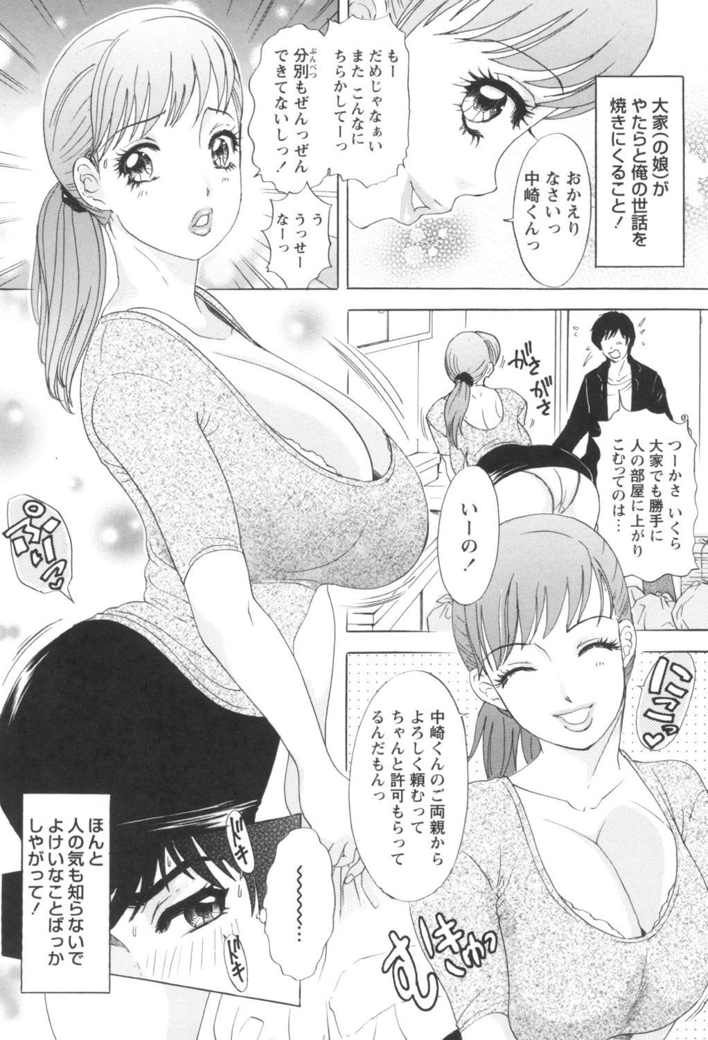[天野じゃく] 人妻悶絶交尾～奥様たちの性のお悩みイッパツ解決～ [DL版]