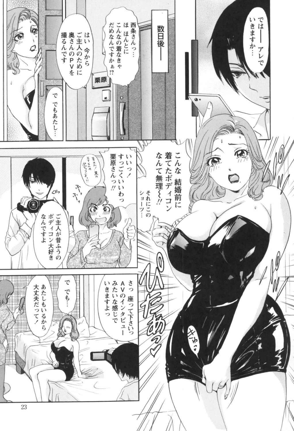[天野じゃく] 人妻悶絶交尾～奥様たちの性のお悩みイッパツ解決～ [DL版]