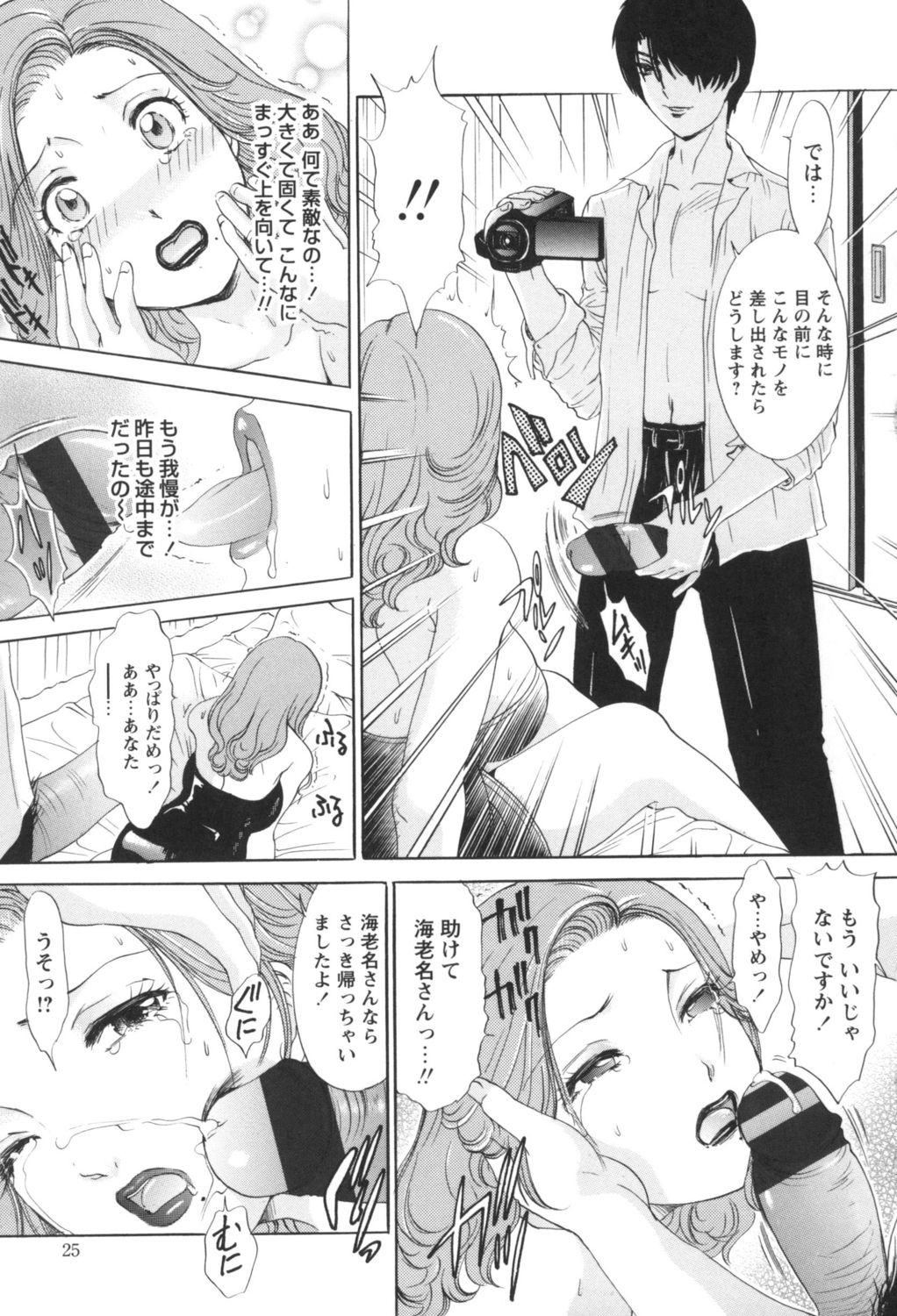 [天野じゃく] 人妻悶絶交尾～奥様たちの性のお悩みイッパツ解決～ [DL版]