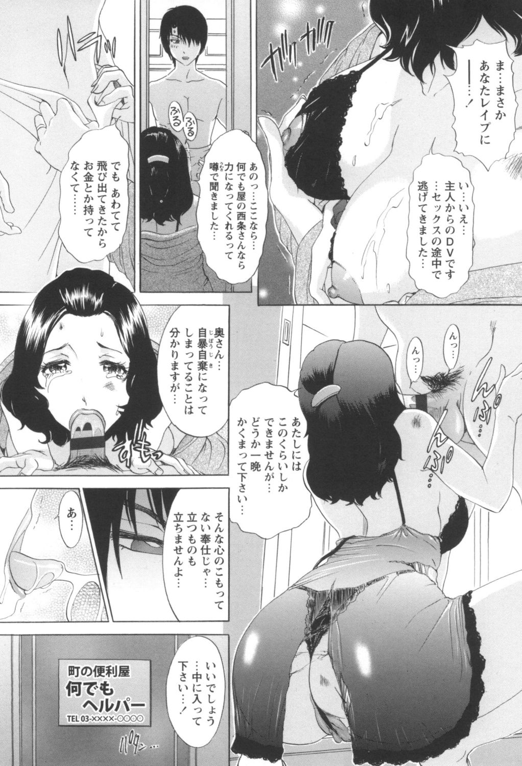 [天野じゃく] 人妻悶絶交尾～奥様たちの性のお悩みイッパツ解決～ [DL版]