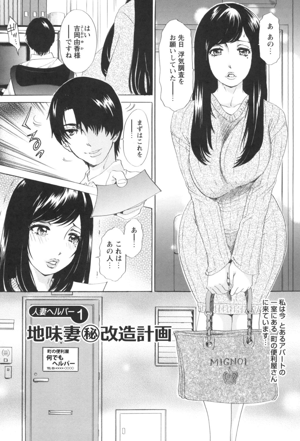 [天野じゃく] 人妻悶絶交尾～奥様たちの性のお悩みイッパツ解決～ [DL版]
