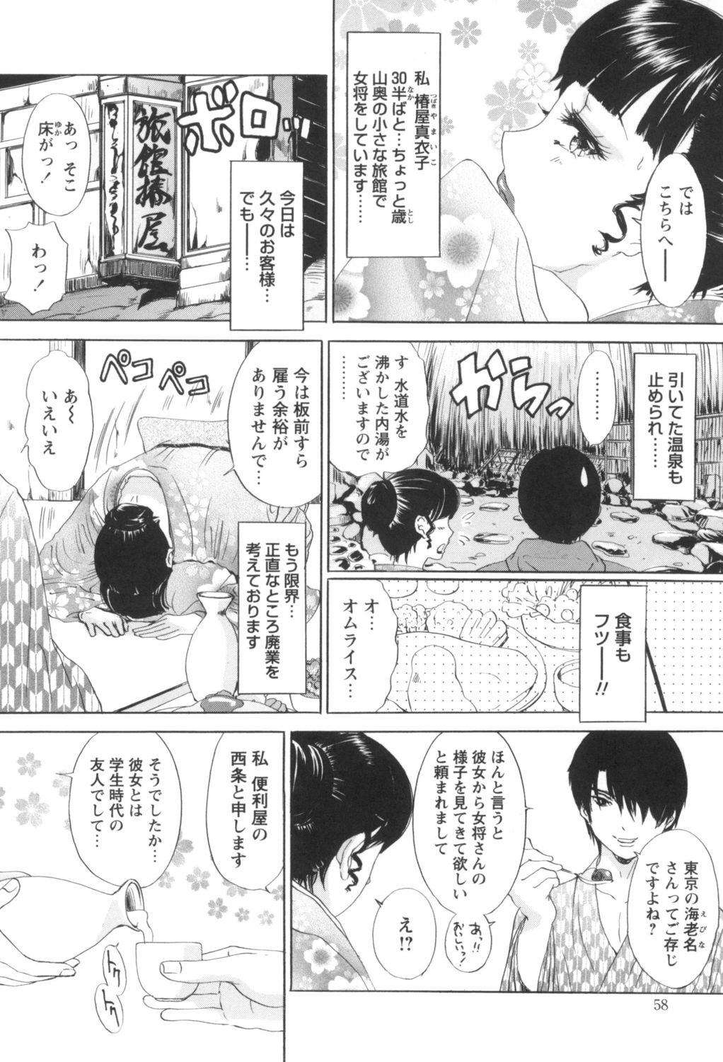 [天野じゃく] 人妻悶絶交尾～奥様たちの性のお悩みイッパツ解決～ [DL版]