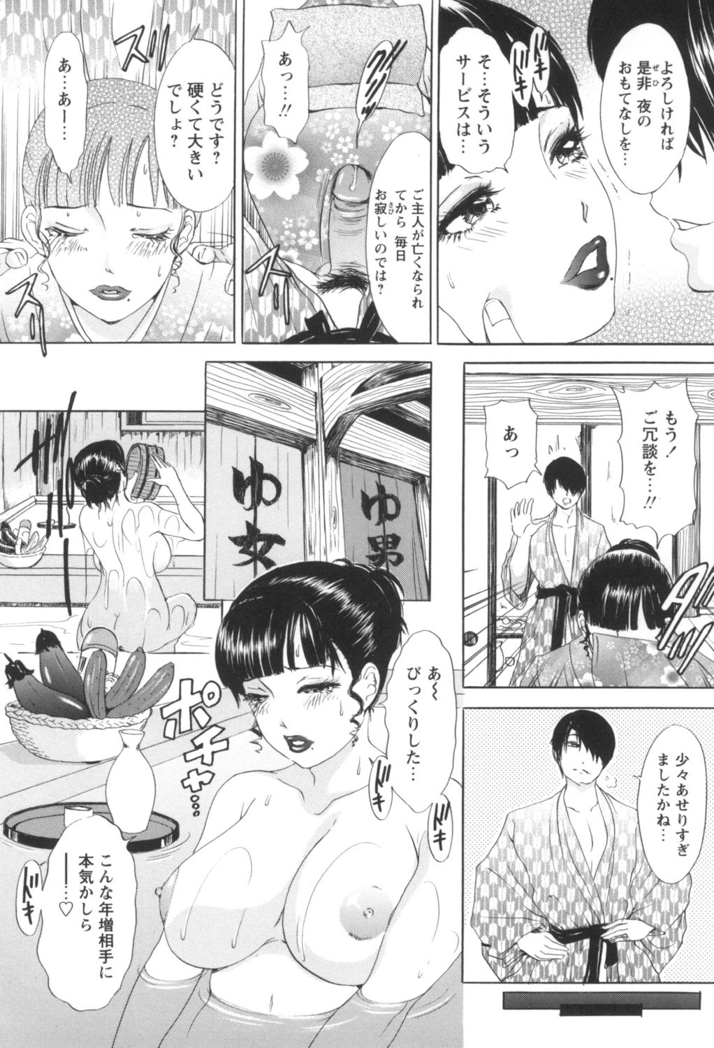[天野じゃく] 人妻悶絶交尾～奥様たちの性のお悩みイッパツ解決～ [DL版]