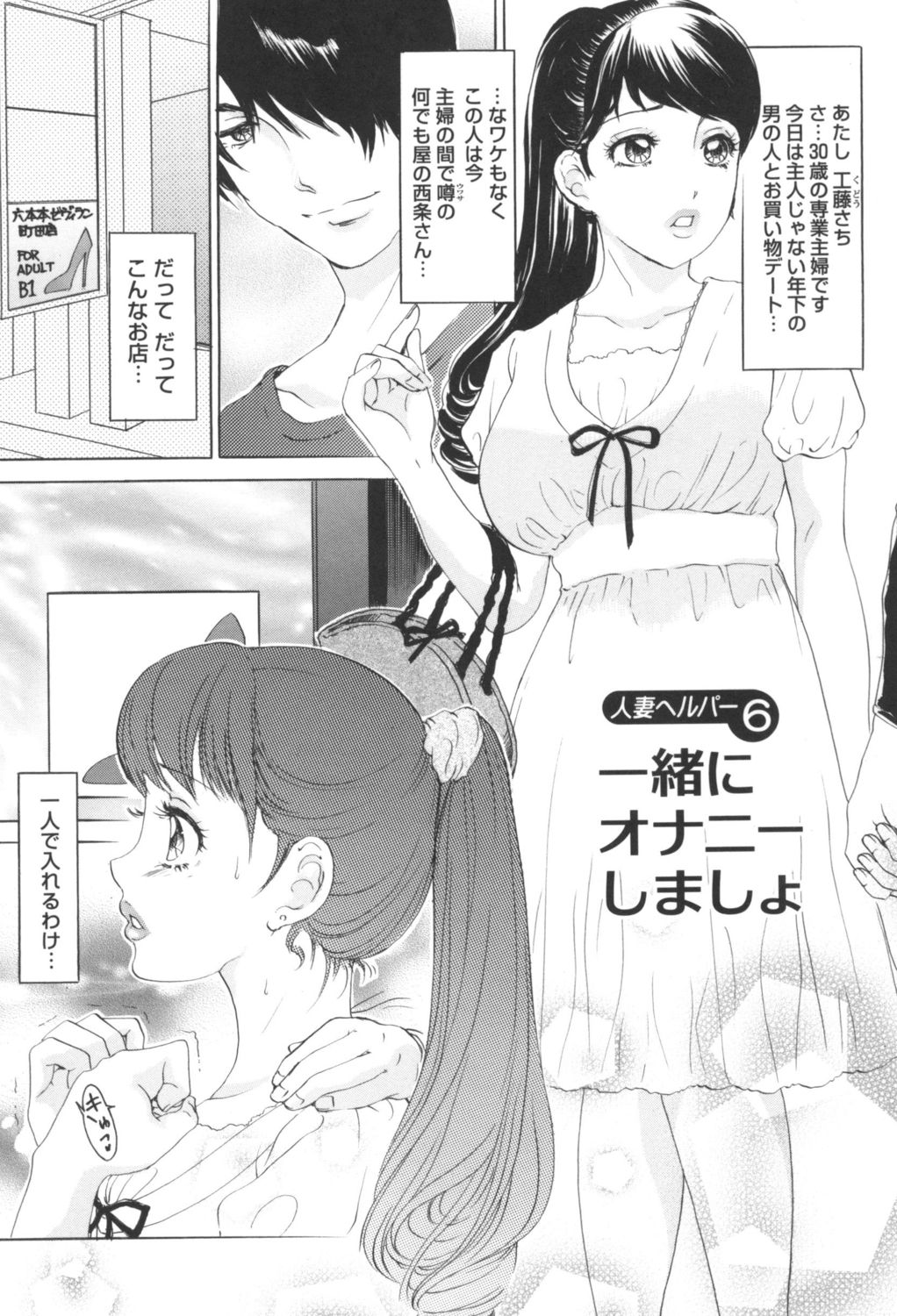 [天野じゃく] 人妻悶絶交尾～奥様たちの性のお悩みイッパツ解決～ [DL版]
