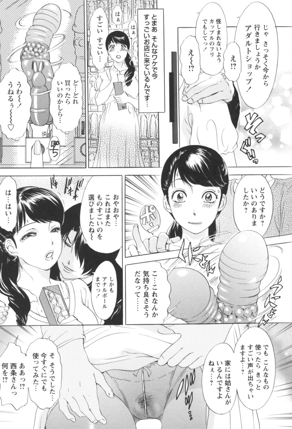 [天野じゃく] 人妻悶絶交尾～奥様たちの性のお悩みイッパツ解決～ [DL版]