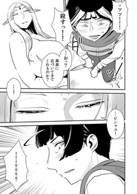 [男の子と女の子 (ササキサキ)] クルーエル ～エルフの女王は子作りがしたい!～