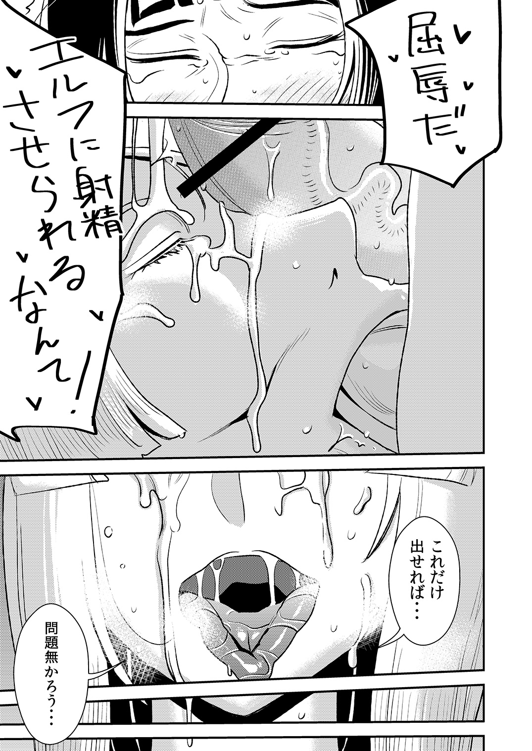 [男の子と女の子 (ササキサキ)] クルーエル ～エルフの女王は子作りがしたい!～