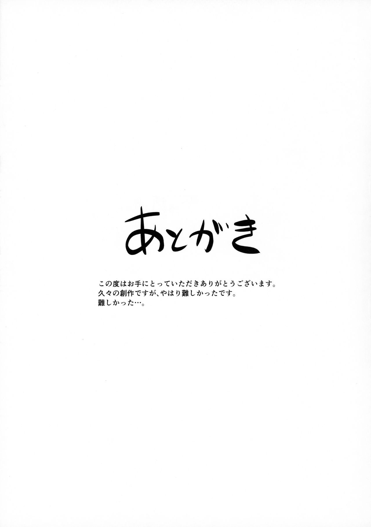 (コミティア134) [いっきづか (きづかかずき)] 学校にサキュバスが来た! [英訳]