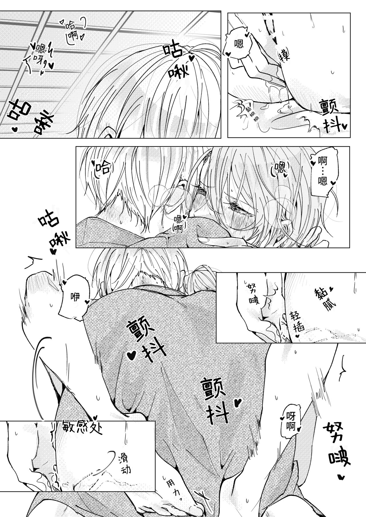[まくら (ごま)] 贈るイロ (刀剣乱舞) [DL版] [中国翻訳]