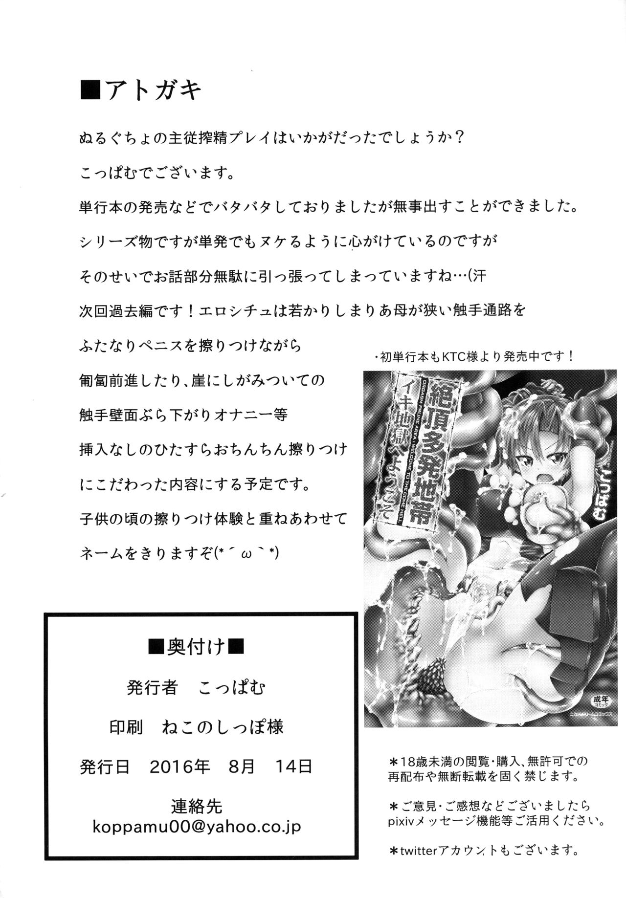 [ぱむの巣 (こっぱむ)] 絶倫飛翔スペルマックス～ぴっちりメイドとヌルヌルご奉仕～ [中国翻訳] [DL版]