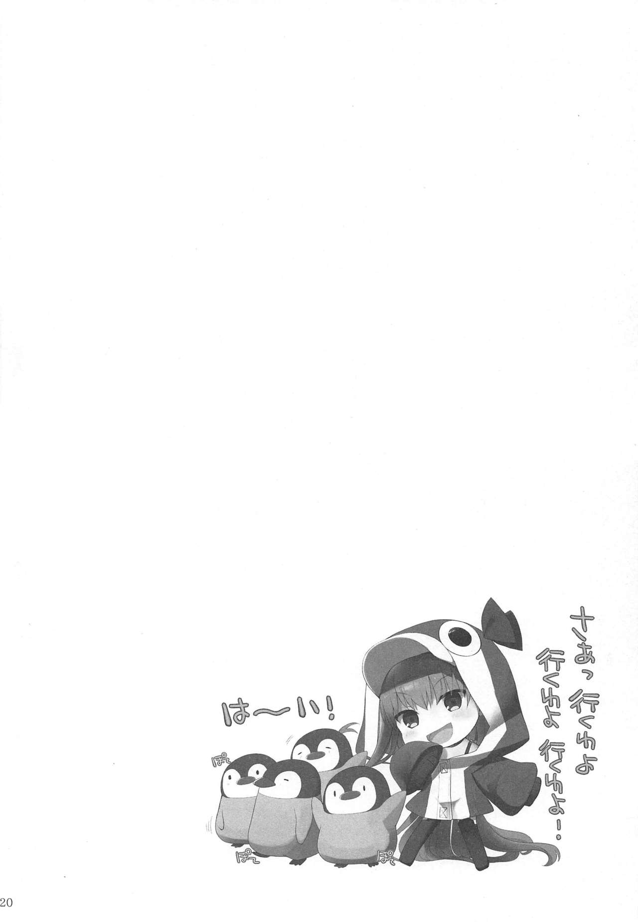(C97) [といぼっくす、くぢらろじっく (くりから、くぢらん)] 乳理継続挟射機関 拾壱 (Fate/Grand Order)