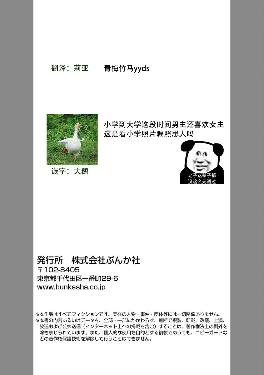 [ぽこた]怖くないから、もっと触って？ わたしの王子さまは隠れオオカミでした [中国翻訳]