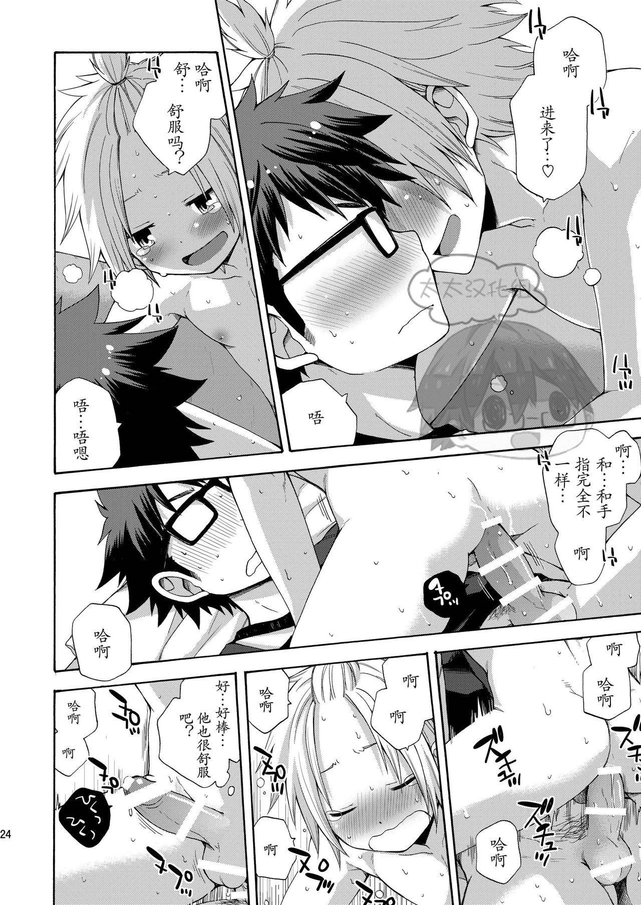 (ショタスクラッチ31) [CHIN-UP (ぽっち)] 弟ができました [中国翻訳]