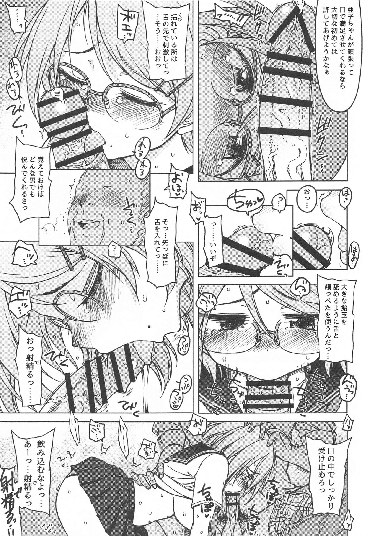 [エス書店] 木々は春。 (アイドルマスターシンデレラガールズ)