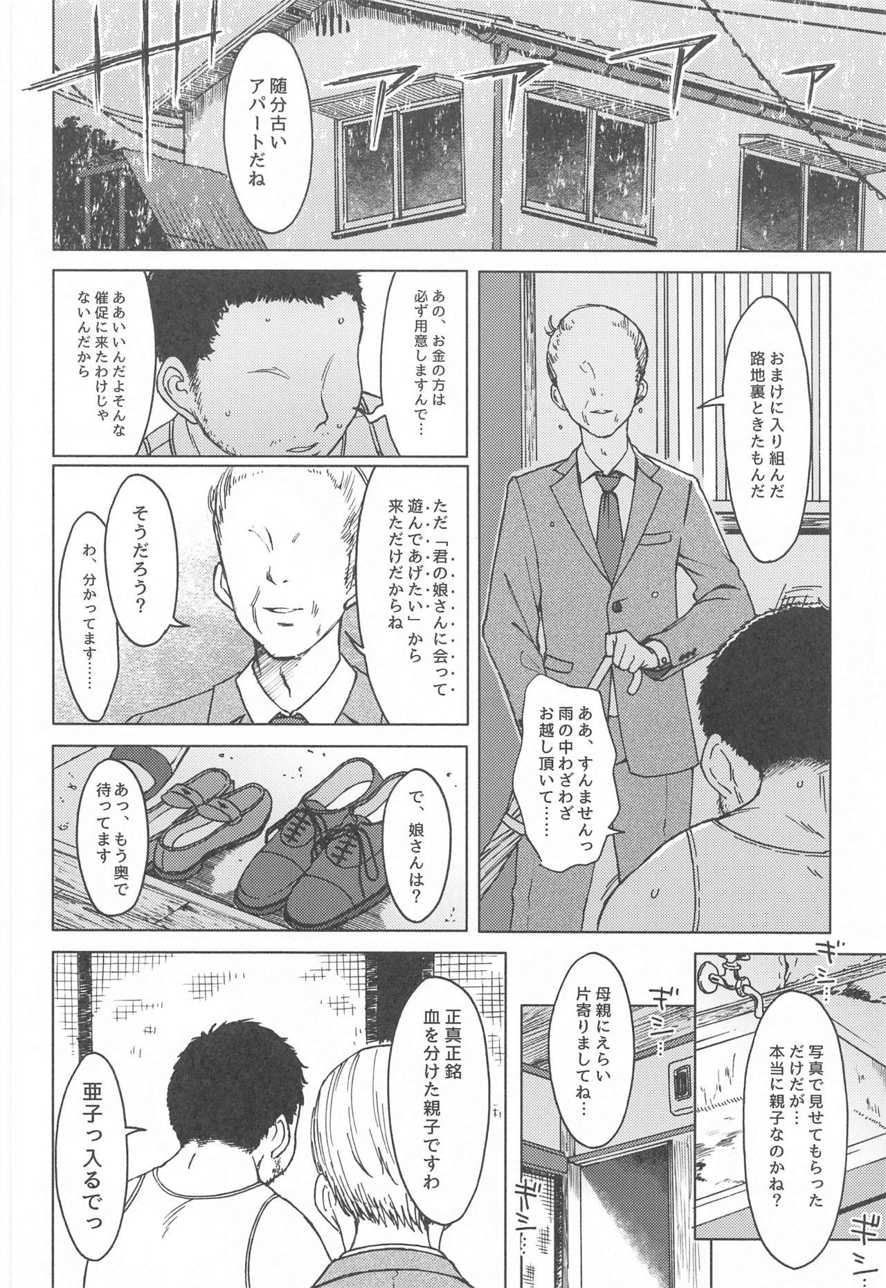 [エス書店] 木々は春。 (アイドルマスターシンデレラガールズ)