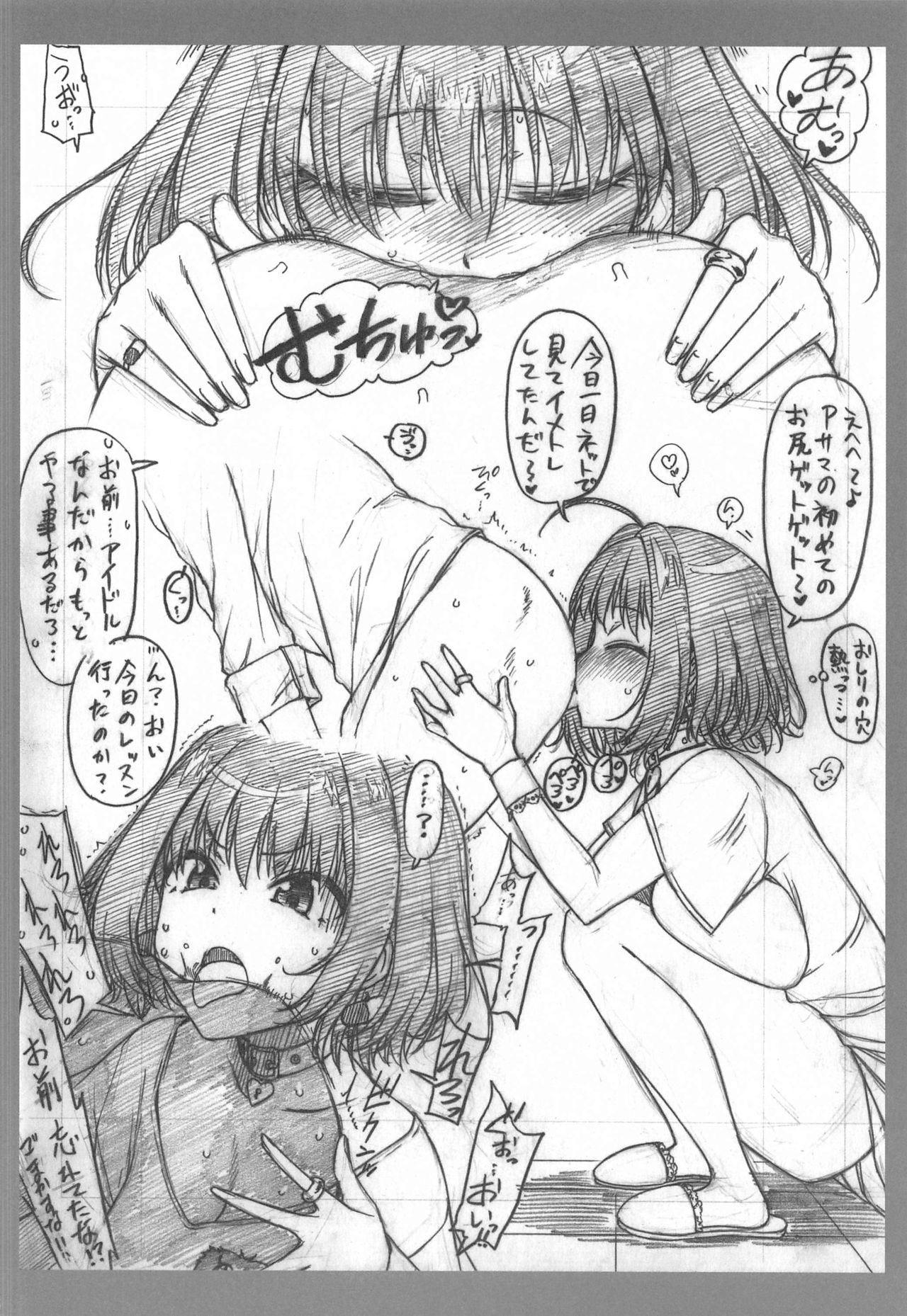 [エス書店] 木々は春。 (アイドルマスターシンデレラガールズ)