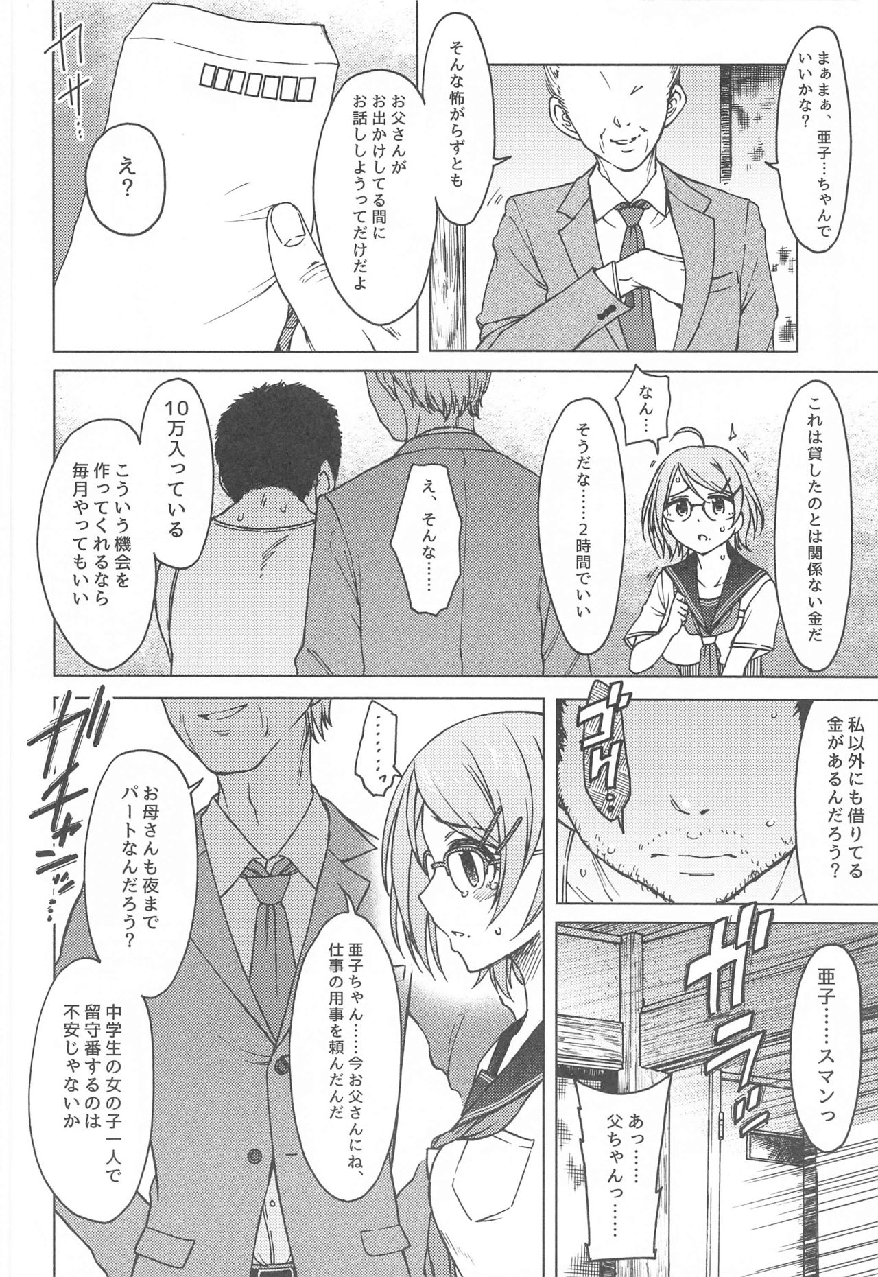 [エス書店] 木々は春。 (アイドルマスターシンデレラガールズ)