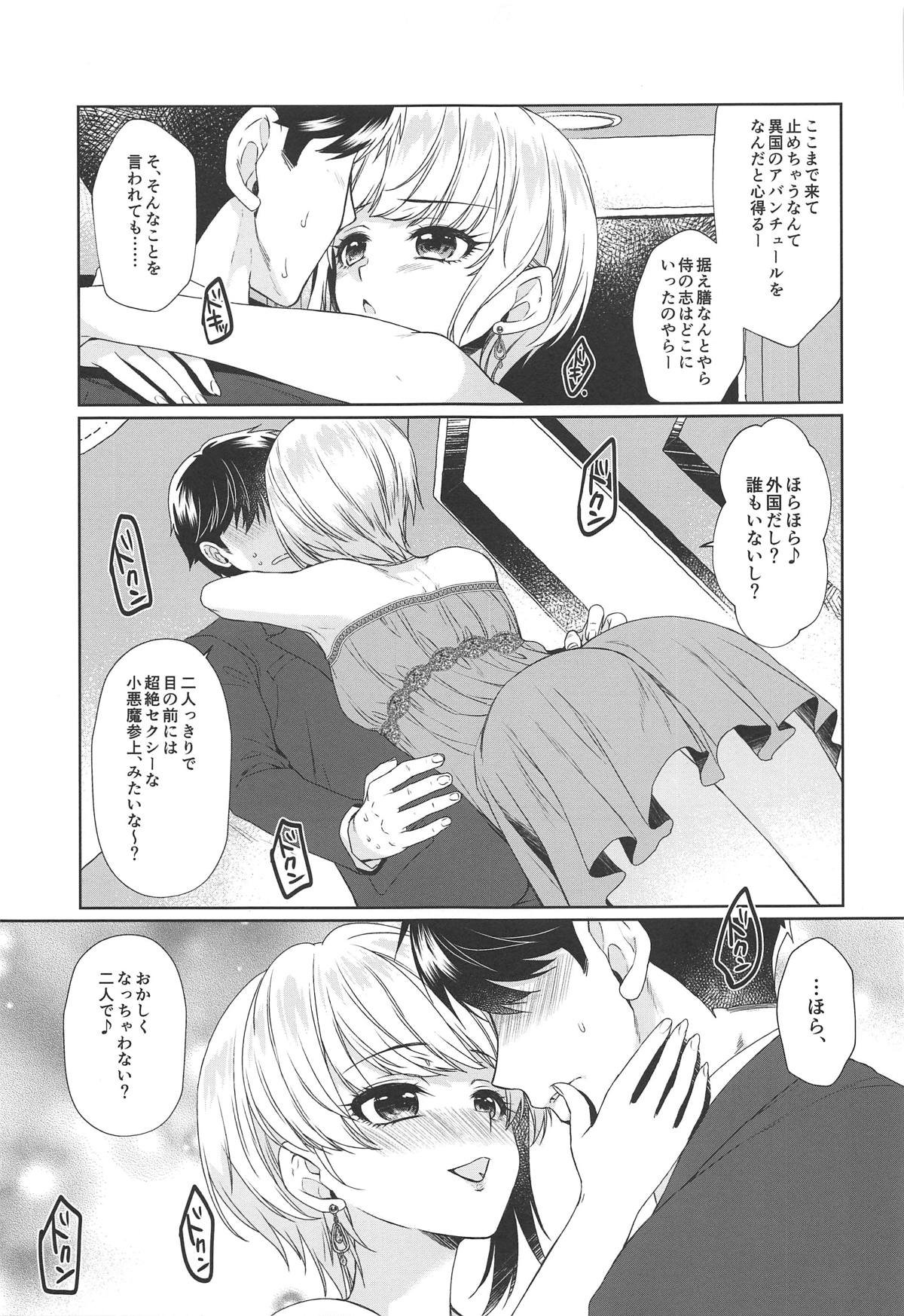 (COMIC1☆15) [有葉と愉快な仲間たち (有葉)] Petit Diable (アイドルマスター シンデレラガールズ)