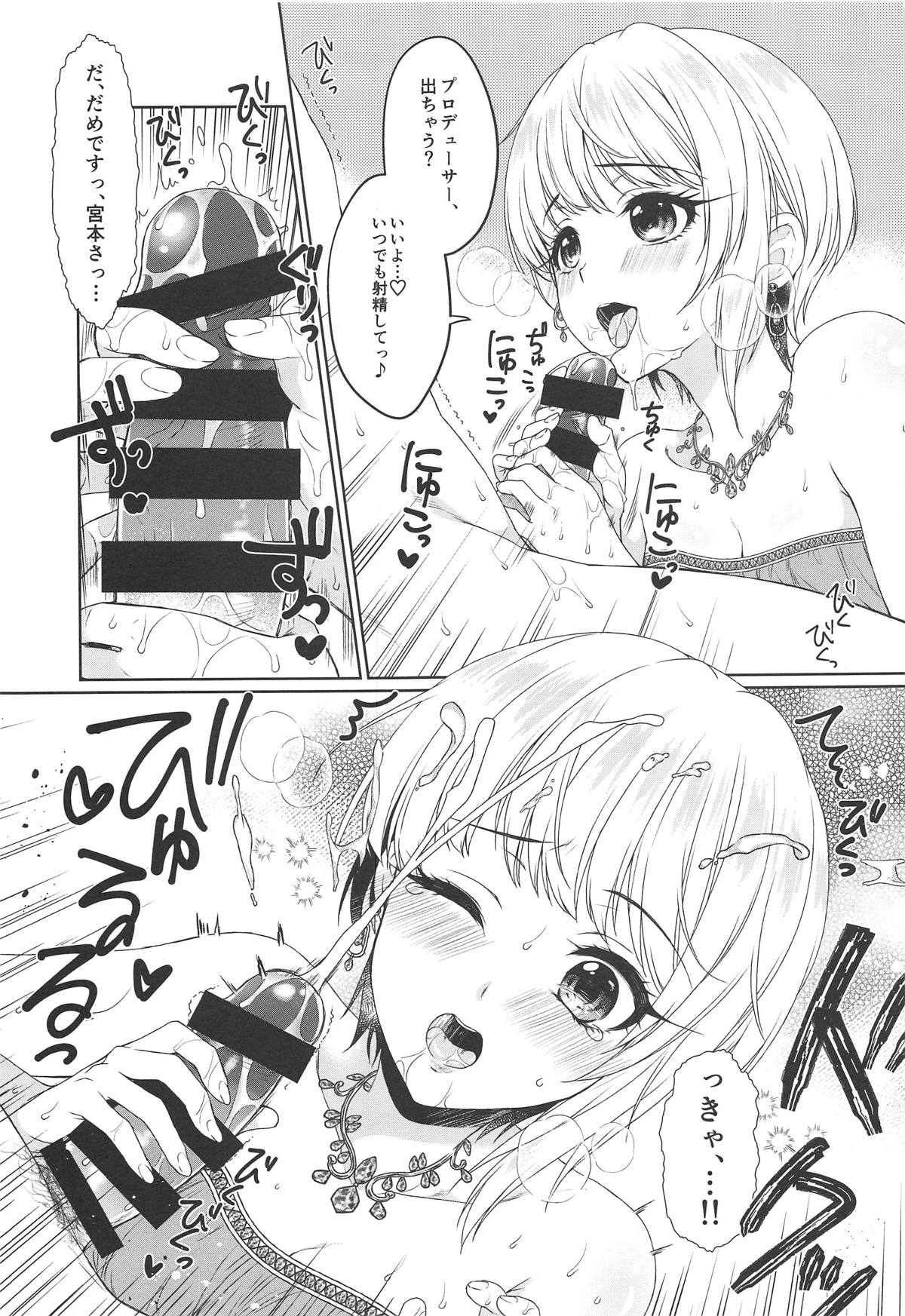 (COMIC1☆15) [有葉と愉快な仲間たち (有葉)] Petit Diable (アイドルマスター シンデレラガールズ)