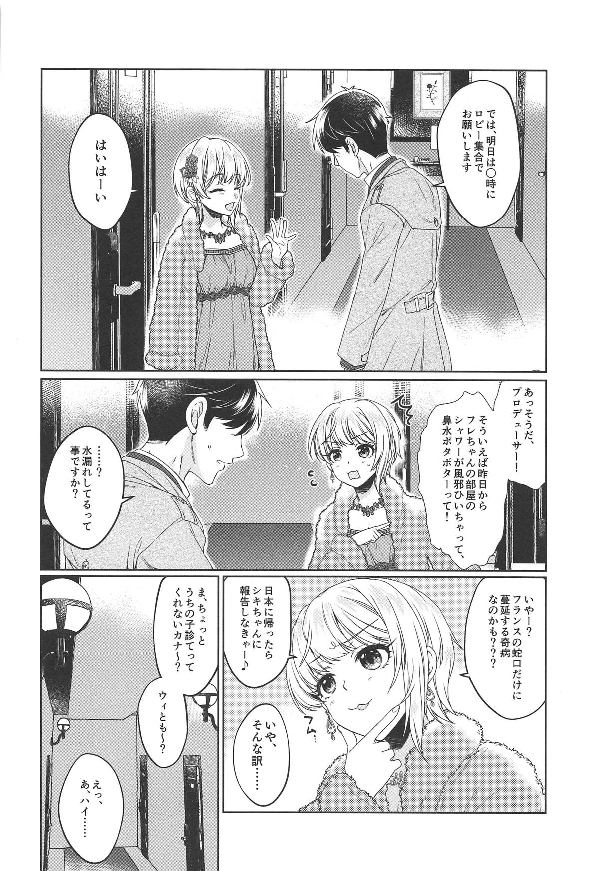 (COMIC1☆15) [有葉と愉快な仲間たち (有葉)] Petit Diable (アイドルマスター シンデレラガールズ)