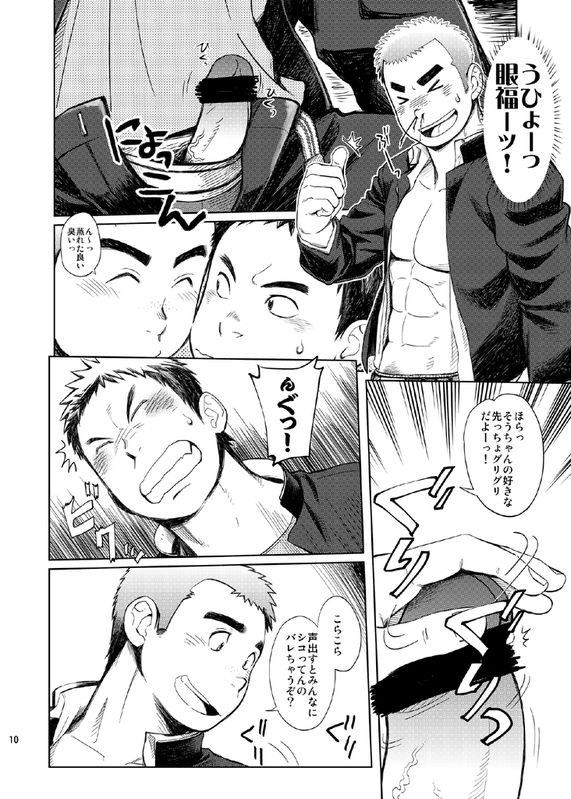 [毒電波受信亭 (昆布茶)] 学園性活 - ただれ気味