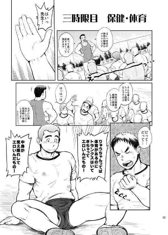 [毒電波受信亭 (昆布茶)] 学園性活 - ただれ気味