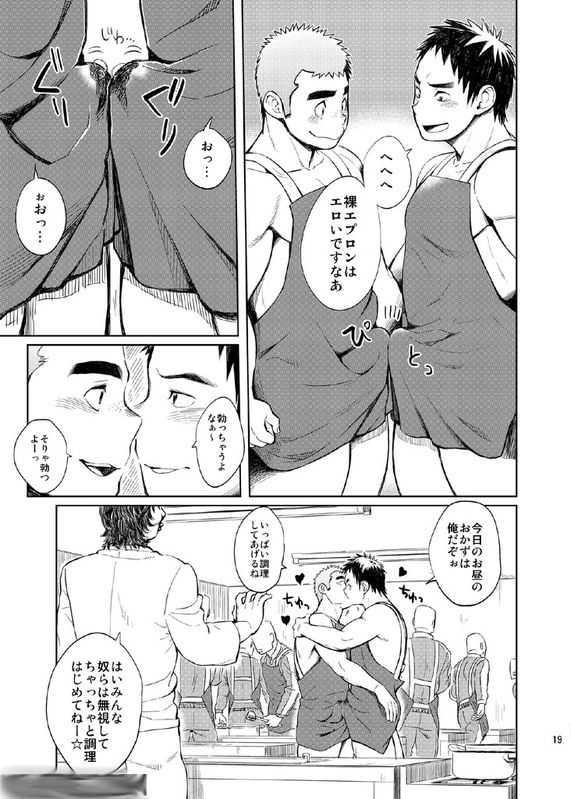[毒電波受信亭 (昆布茶)] 学園性活 - ただれ気味