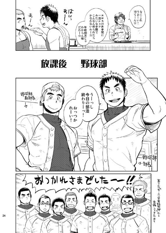 [毒電波受信亭 (昆布茶)] 学園性活 - ただれ気味