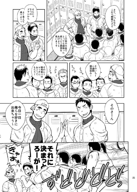 [毒電波受信亭 (昆布茶)] 学園性活 - ただれ気味