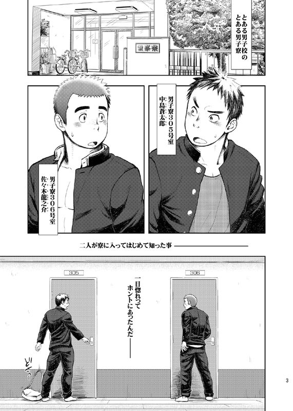 [毒電波受信亭 (昆布茶)] 学園性活 - ただれ気味