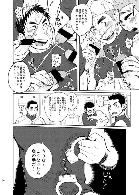 [毒電波受信亭 (昆布茶)] 学園性活 - ただれ気味