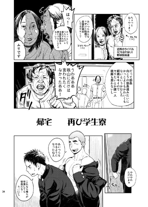 [毒電波受信亭 (昆布茶)] 学園性活 - ただれ気味