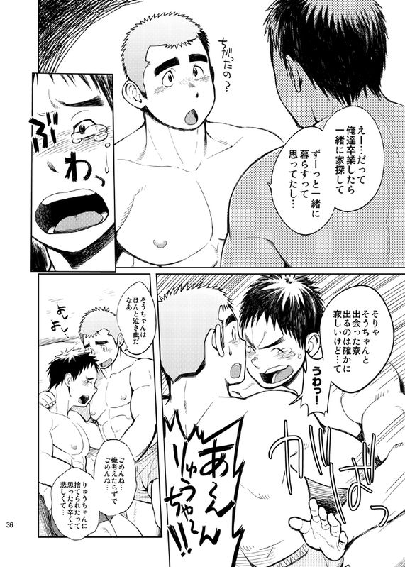 [毒電波受信亭 (昆布茶)] 学園性活 - ただれ気味