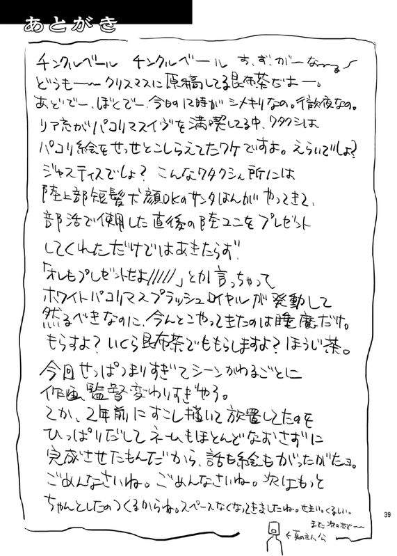 [毒電波受信亭 (昆布茶)] 学園性活 - ただれ気味